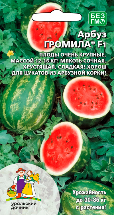 Арбуз Громила 10шт