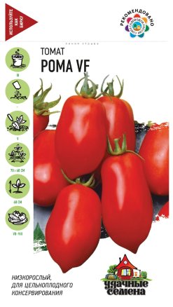 Томат Рома 0,5г УС