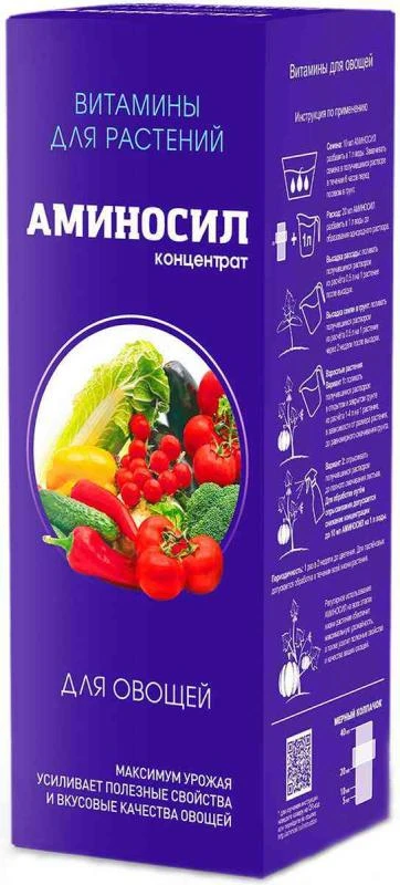 Аминосил концентрат для овощей 250 мл (8 шт)