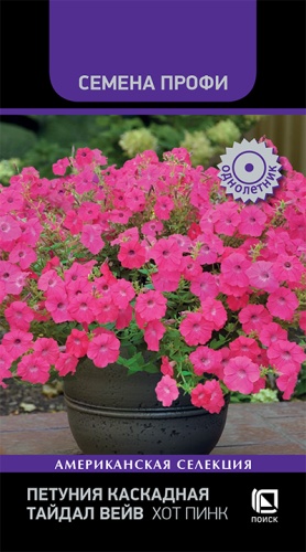Петуния Тайдал Вейв хот пинк 5 шт Семена Профи Петуния Тайдал Вейв хот пинк 5 шт Семена Профи