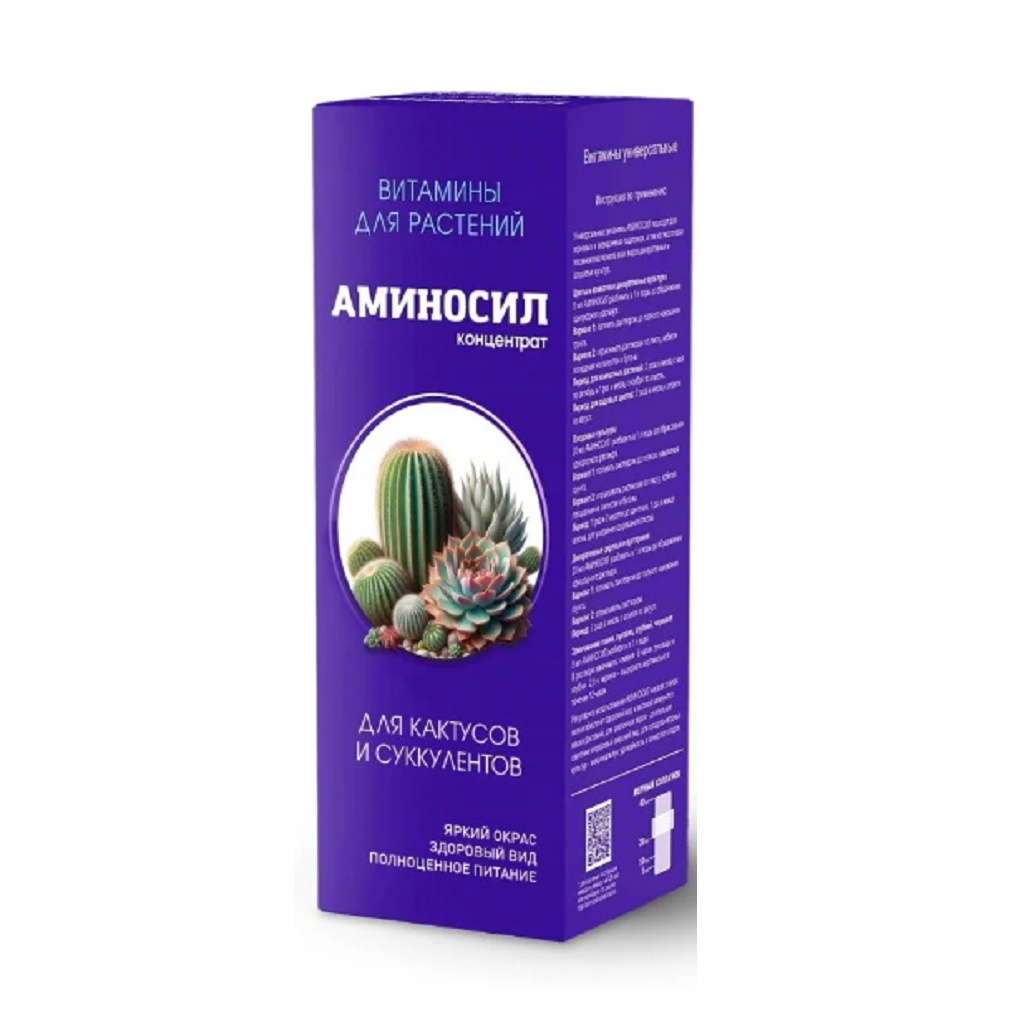 Аминосил концентрат для кактусов и суккулентов 250 мл (8 шт)