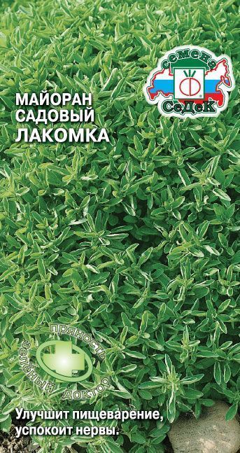 Майоран Лакомка 0,1г