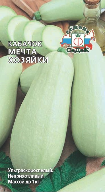 Кабачок Мечта хозяйки 2г