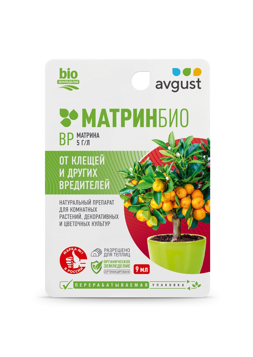 МатринБио 9 мл (80 шт)