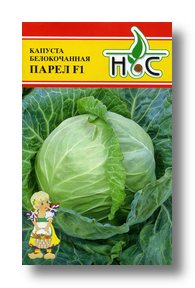 Капуста бк Парел 0,05г (Bejo Zaden/Голландия)
