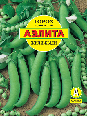 Горох Жили-были 25 г Б/ф (150)
