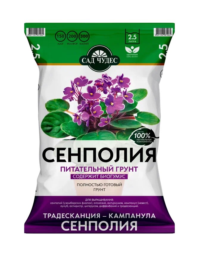 Грунт Сенполия 2,5 л (10 шт)