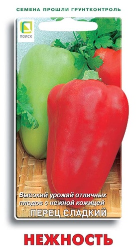 Перец Нежность 0,25г