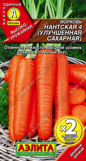 Морковь Нантская (Улучшенная сахарная) 4г Ц/П х2