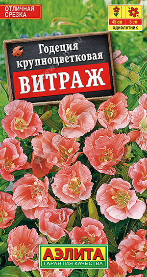 цГодеция Витраж 0,1г