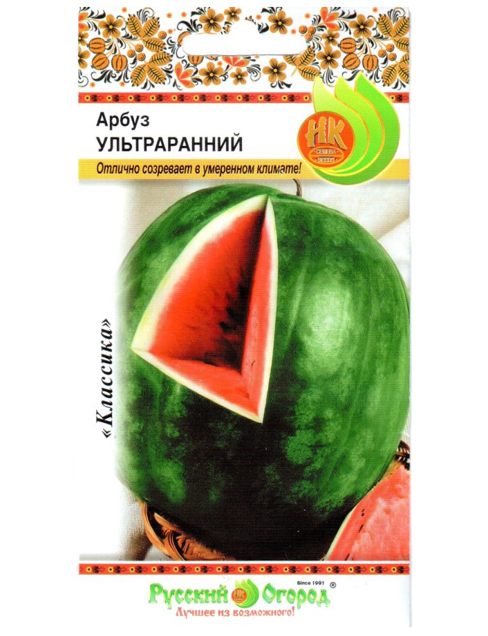 Арбуз Ультраранний 1г