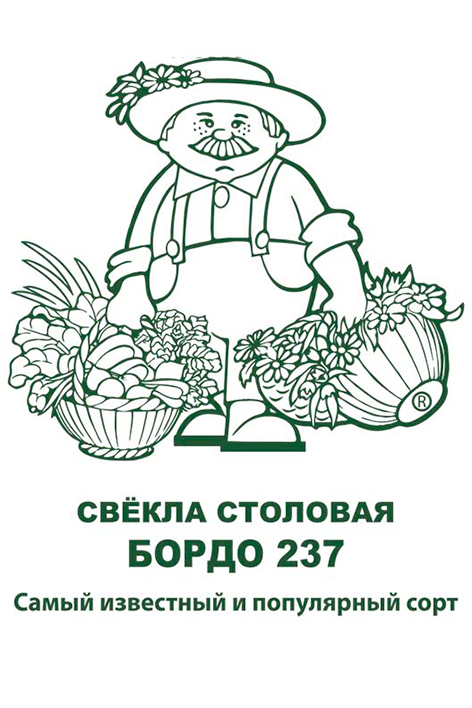 Свекла Бордо 3г