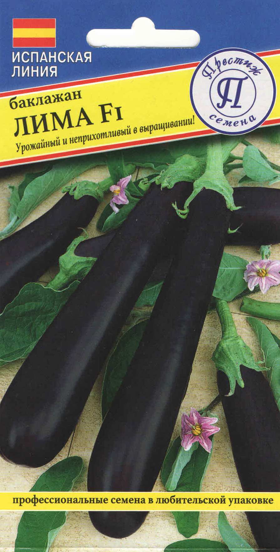 Баклажан Лима 3шт (Испания)