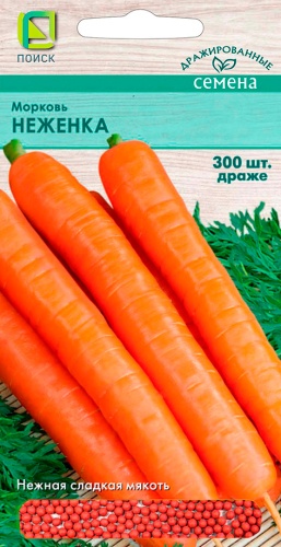 Морковь Неженка (драже) 300шт