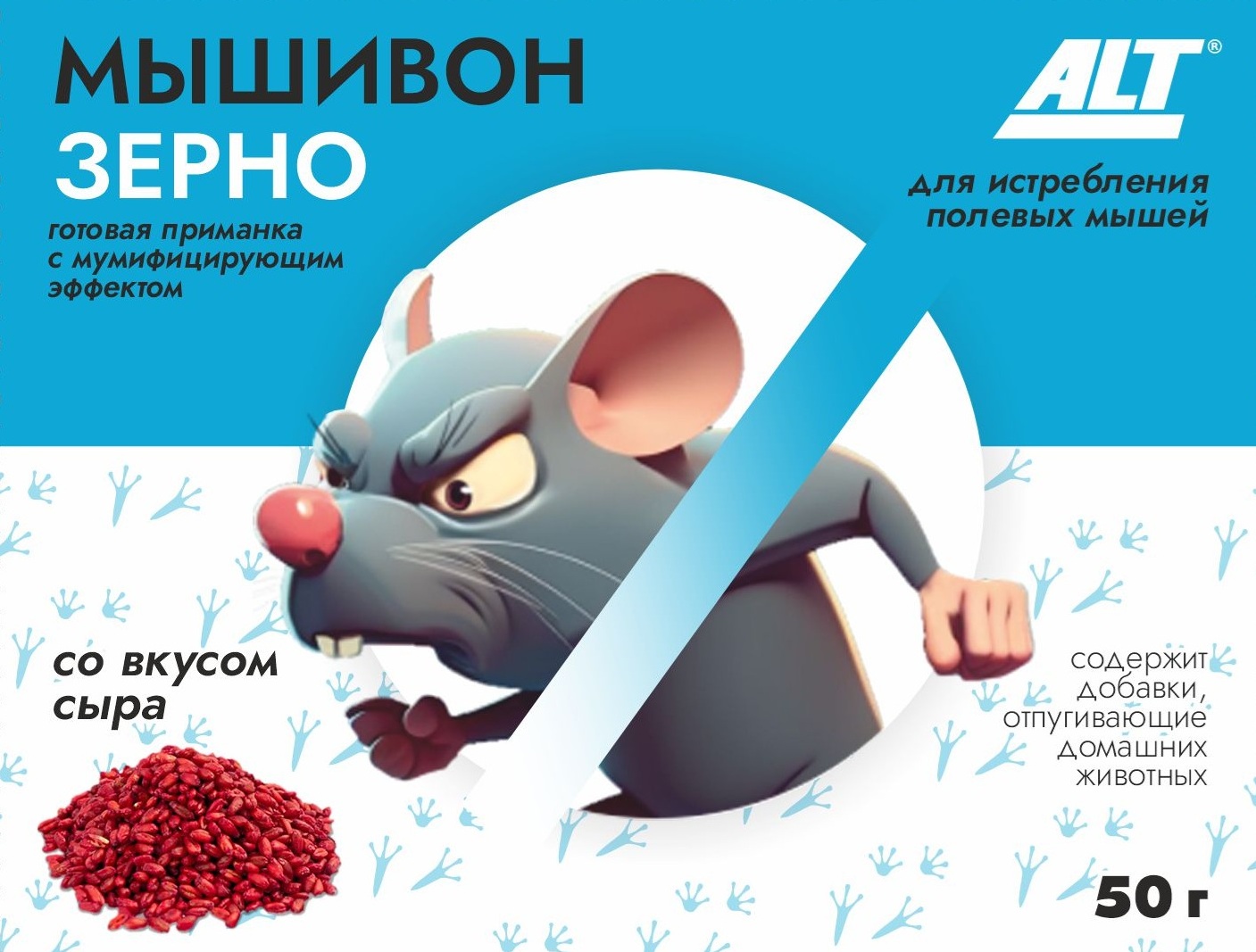 Зерно ALT Мышивон от полевых мышей со вкусом сыра 50 г (100 шт)