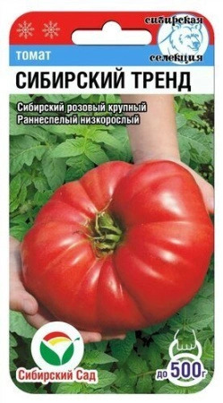 Томат Сибирский тренд 20шт