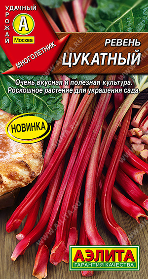 Ревень Цукатный 0,1г
