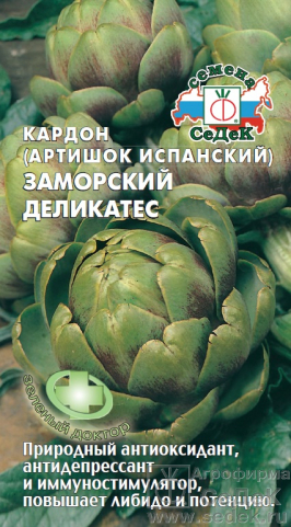 Артишок Заморский деликатес 0,2г