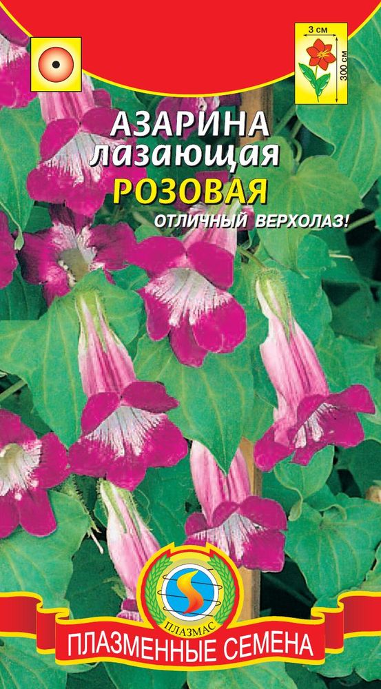 цАзарина Розовая лазающая 10шт