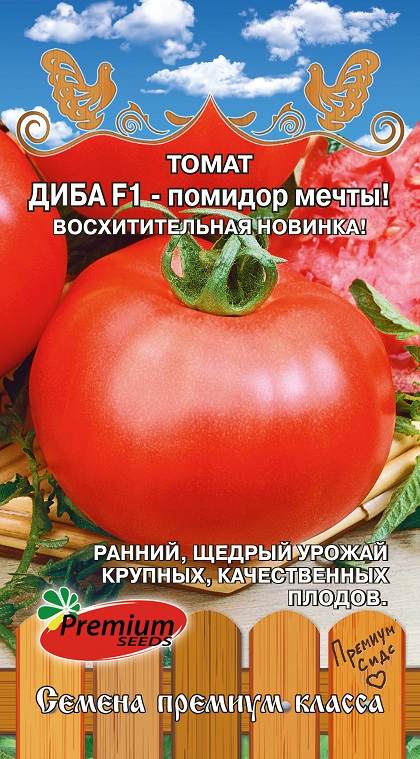 Томат Диба 0,03г