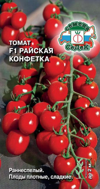 Томат Райская Конфетка 0,05г