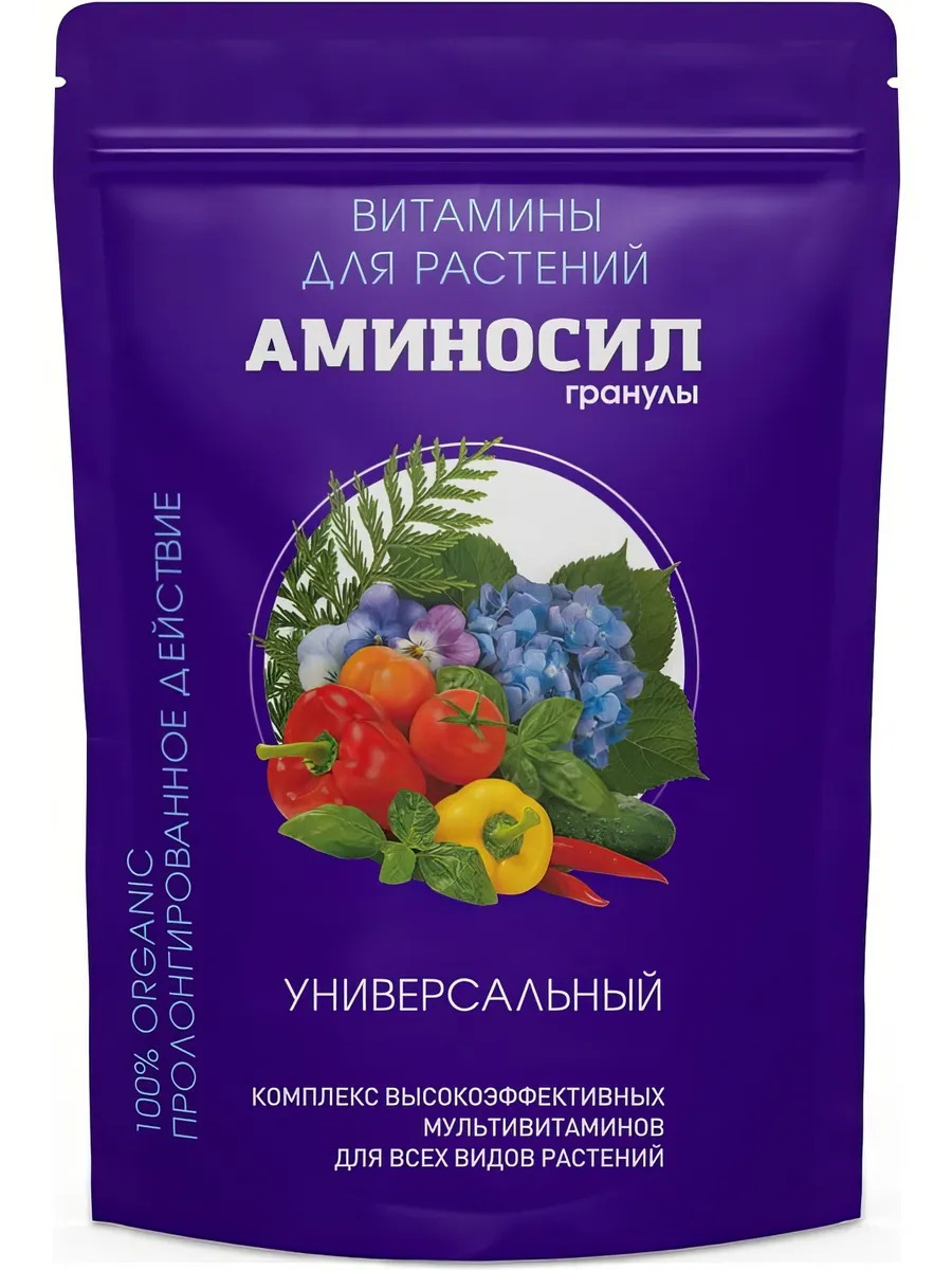 Аминосил гранулы универсальный 300 г (8 шт)