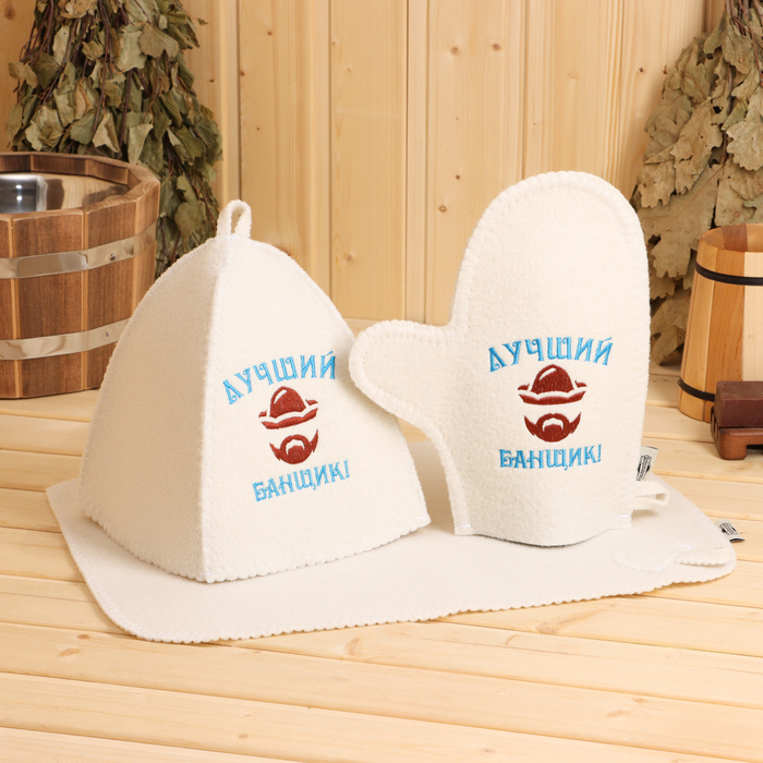Набор для бани: шапка, рукавица, коврик "Лучший банщик"