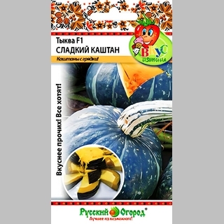 Тыква Сладкий каштан 5шт (Вкуснятина)