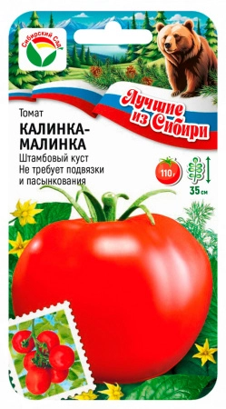 Томат Калинка малинка 20шт  серия ЛС
