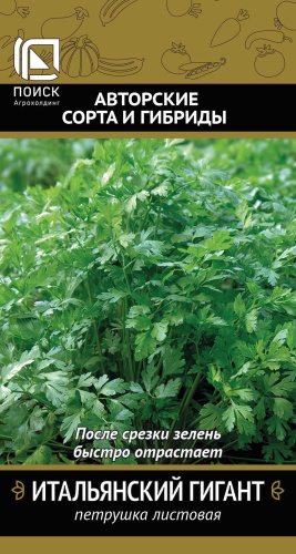 Петрушка листовая Итальянский гигант 3г