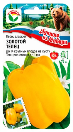 Перец Золотой телец 15шт  серия ЛС