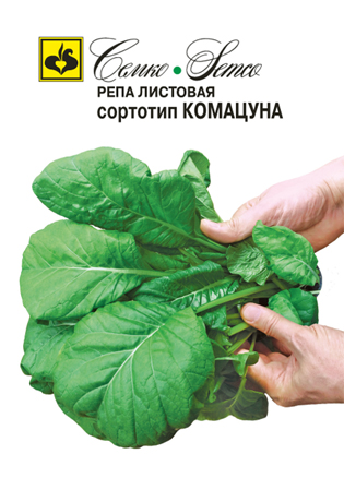 Репа листовая Комацуна зеленая 1г