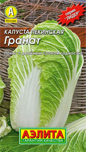Капуста пекинская Гранат среднеранняя Л м/ф