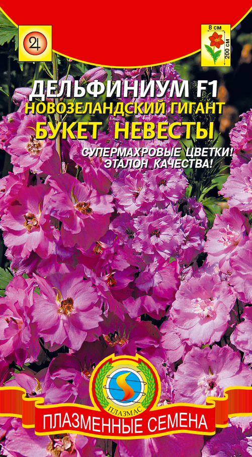 цДельфиниум Новозеландский Гигант Букет Невесты 3шт