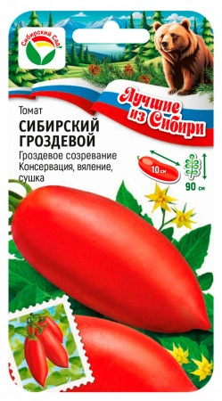 Томат Сибирский гроздевой 20шт  серия ЛС