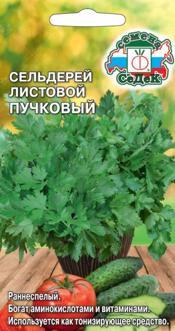 Сельдерей листовой Пучковый 0,5г