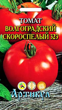 Томат Волгоградский скороспелый 0,2 г.