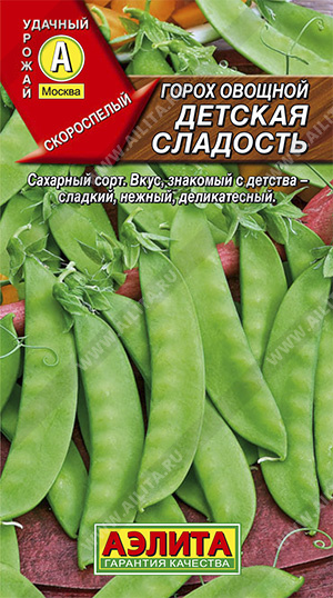 Горох Детская сладость 10г