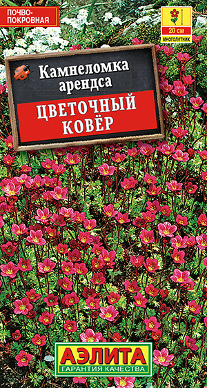 Камнеломка Цветочный ковер 0,02г