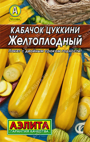 Кабачок Желтоплодный 10шт Л м/ф