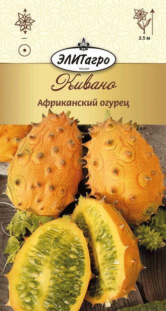 Кивано Африканский Огурец