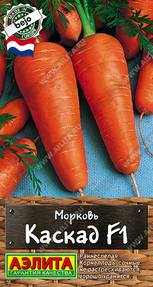 Морковь Каскад 150шт