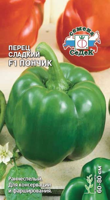 Перец Пончик 0,1г