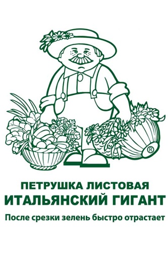 Петрушка листовая Итальянский гигант 3г