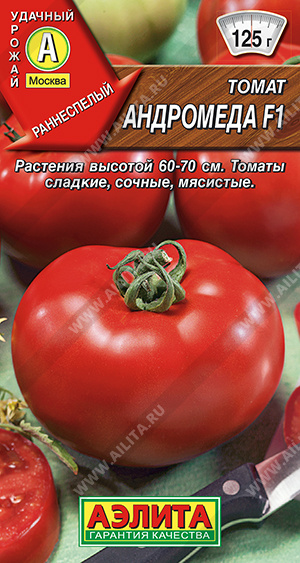 Томат Андромеда 10шт