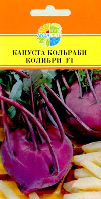 Капуста кольраби Колибри 15шт /Bejo Zaden/