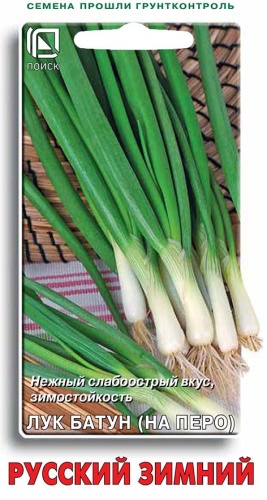 Лук батун Русский зимний 1г Лук батун Русский зимний 1г