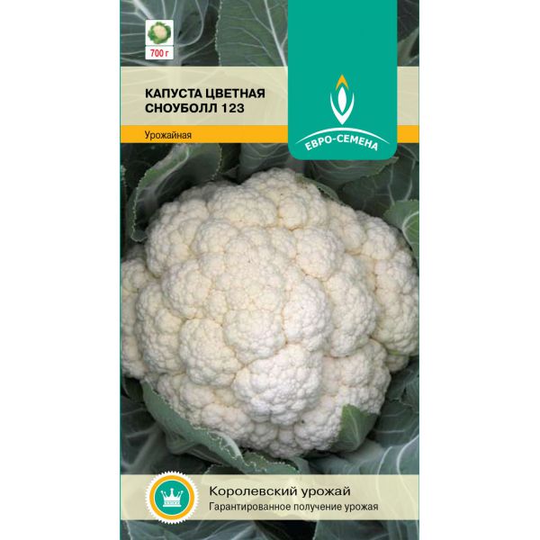 Капуста цветная Сноуболл 0,3г среднеранняя