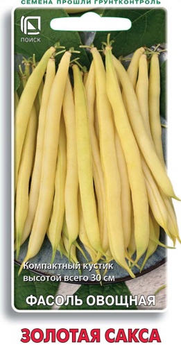 Фасоль Золотая сакса 20шт спарж,куст.