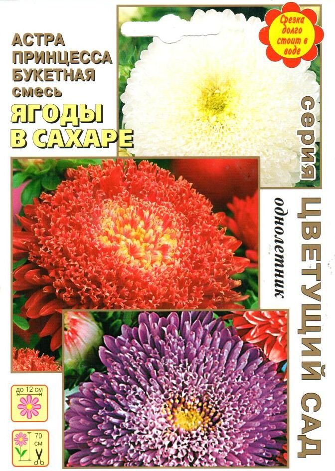 цАстра Ягоды в сахаре смесь 0,1г